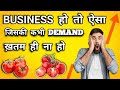 which business is profitable in india  I how to export tomatoes from india #rajeevsaini #export