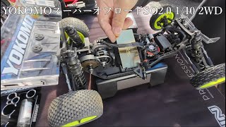 NEWシェイクダウン紹介　YOKOMOスーパーオフロードSO2.0 1/10 2WD　in 自宅オフロードサーキット