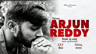 Oopiri Aguthunnadhey  | Arjun Reddy cover Songs | Vijay Deverakonda | Surya | Kalyan | Bala |