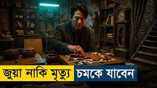The Divine Move (2014) Movie Explained | English Subtitle Added