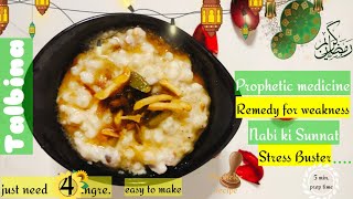 Talbina Recipe| Delicious Remedy For Stress |Prophetic medicine|Sehri and Iftaar special |No.44