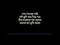 গান শোনাতে পারি islamic song by kobi motiur rohoman mollik