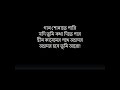 গান শোনাতে পারি islamic song by kobi motiur rohoman mollik