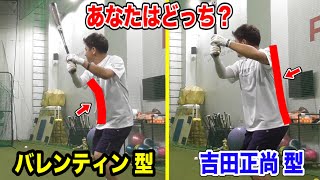 【解説】HR打者の２パターン！腹筋のバレンティンvs背筋のオリックス吉田正尚。