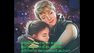 KGF Karuvinil Enai Full Video Song Video From Detroit Become Human