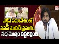 Pawan Kalyan FIrst Speech in NDA Meeting | Chandrababu | PM Modi | Eha TV