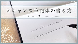 筆記体のつなげ方 曜日 Cursive Writing 筆記体のつなげ方 曜日 Cursive Writing