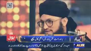 Hafiz Tahir Qadri About Ameer e Ahle E Sunnat Hazrat Ilyas Qadri Hh 2018