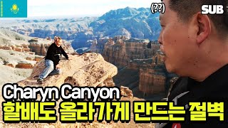 Trip to Charyn Canyon - One of 2 red canyons in the world [Kazakhstan Travel 17] / Hoontamin