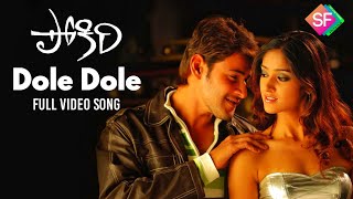 Dole Dole Full Video Song || Pokiri(2006)Movie || Mahesh Babu, Ileana D'Cruz