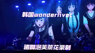 名もなき何もかも+空白とカタルシス+運命に賭けたい論理 LIVE in WONDERLIVET 2024 【トゲナシトゲアリ| Girls Band Cry | LIVE】