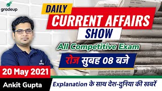 20 May 2021 Current Affairs | Daily Current Affairs | All Competitive Exam | Ankit Sir | Gradeup