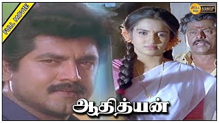 Aadhityan Full Movie HD | R. Sarathkumar | Sukanya | Pandiarajan | Silk Smitha