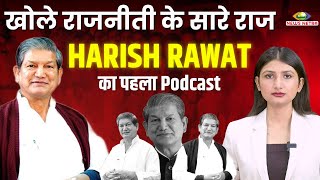 Harish Rawat EXPOSES Uttarakhand Politics Secrets! Exclusive Podcast on News Netra