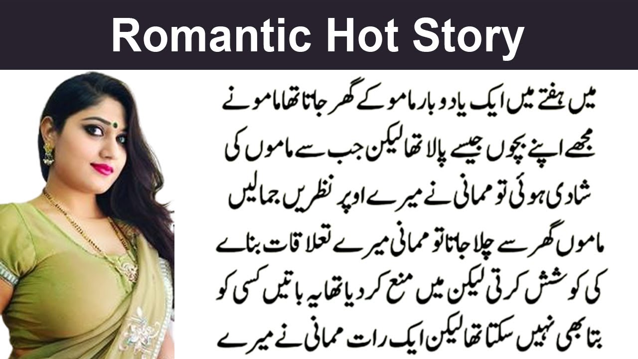 Mami And Bhanja Ki Romantic Hot Story In Hindi And Urdu || Moral ...