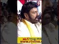 Balakrishna About Nara Lokesh and Pawan Kalyan | Chandrababu Naidu | TDP Janasena | RTV