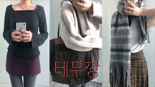 테무 ..... 퀄리티 외 좋아 ? 0 ?