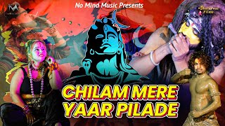 Bholenath | Chialm Mere Yar Pilade | BHOLA HIT DJ SONG 2021| चिलम भोलेनाथ की 3 | Mahadev Hit dj 2021