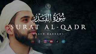 #AlQadr SURAT AL-QADR | “The Power” | القدر | POWERFUL | HEARTFELT | Ubayd Rabbani