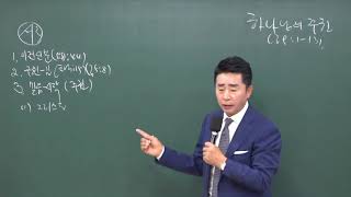 20220605-[주일1부][조헌수목사] 하나님의 주권(롬9:1-13)