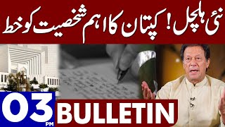 Dunya News 03PM Bulletin | 15 December 2022 | Imran Khan Wrote Letter