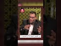 من الأفضل الاشاعرة ام الشيعة ؟! الشيخ وليد اسماعيل