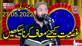 Molana Qari Bilal Moaz Topic Maaf Karna Sekhan.2022.Zafar Okara