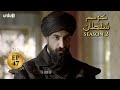 Kosem Sultan | Season 2 | Episode 47 | Turkish Drama | Urdu Dubbing | Urdu1 TV | 14 April 2021