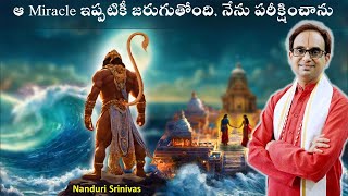 ఈ Miracle ఇప్పటికీ జరుగుతోంది నేను పరీక్షించాను | 64 secrets of Puri - Part 4 | Nanduri Srinivas