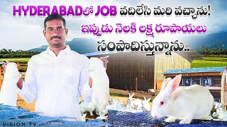 Hyderabad లో job వదిలేసి మరి వచ్చాను! ఇప్పుడు నెలకి లక్ష రూపాయలు సంపాదిస్తున్నాను.#visiontv