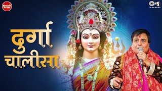 Durga Chalisa Fast - Narendra Chanchal | Durga Maa Songs | Durga Chalisa दुर्गा चालीसा | Bhakti Song