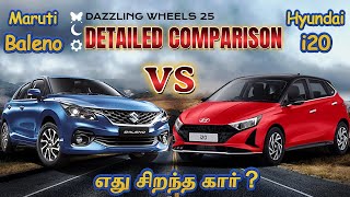 Hyundai i20 vs Maruti Suzuki Baleno comparison in Tamil | Choose your best Car | i20 VS Baleno