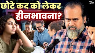 छोटे कद को लेकर हीनभावना? || आचार्य प्रशांत, आइ.आइ.टी दिल्ली महोत्सव (2022)