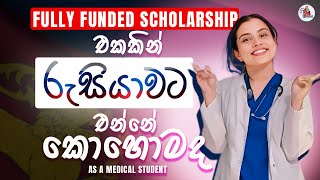 Scholarship එකකින් රුසියාවට එමු ! How I Came to Russia as a Medical Student #SinahalaVlogInRussia 🇱🇰