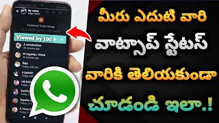 How to view WhatsApp Status without letting them Know in 2021 || Hide Viewed By in WhatsApp status