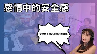 距離產生美感，男女界線產生安全感( ? )  安全感是自己給自己的好嗎Ft.藍狐獴33