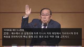 이사야 9장 1-7절 나성교회 서영민 목사 (2024년 10월 6일 주일 오전 11시)