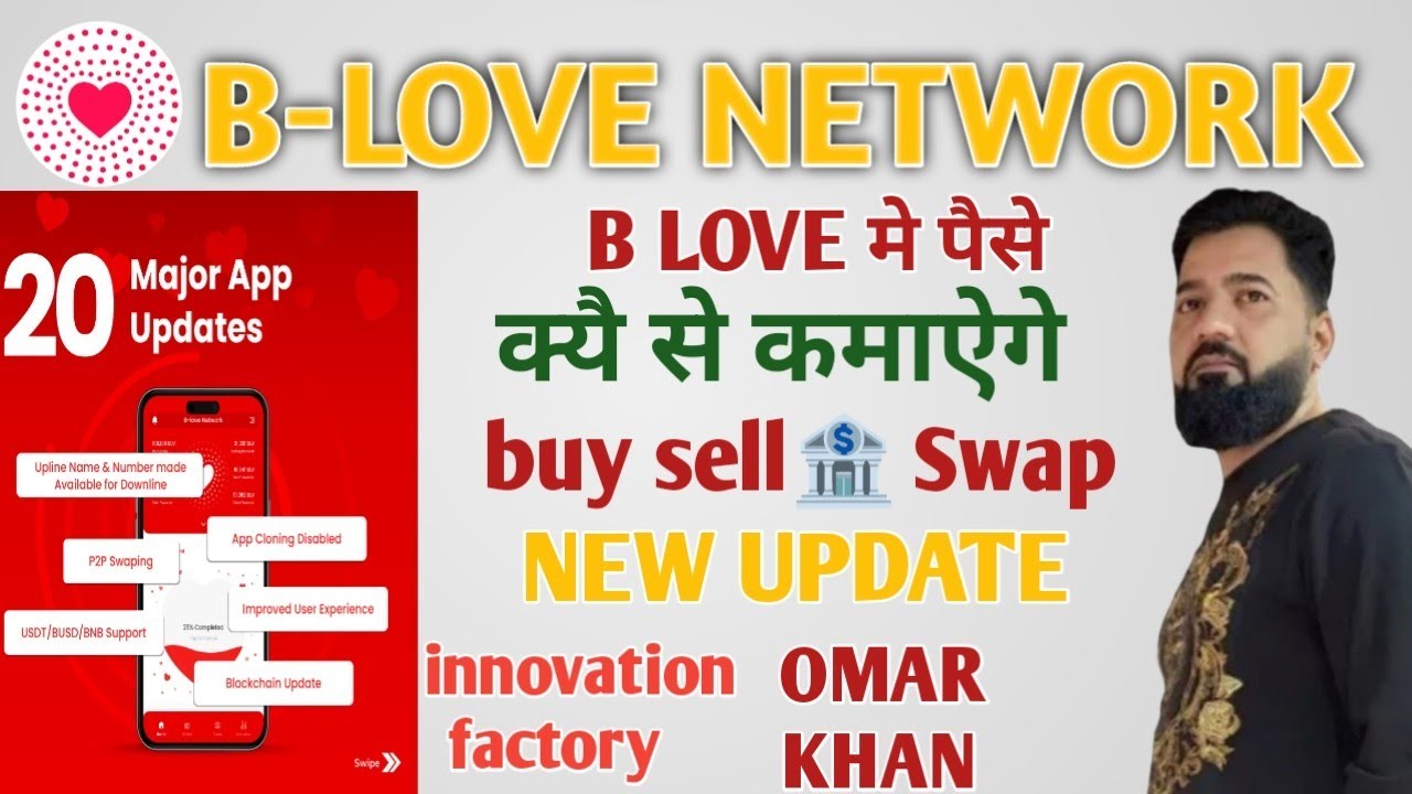 B-Love Network 💸 B LOVE मे पैसे क्या क्यैसे कमाऐगे Omar Khan New Update ...