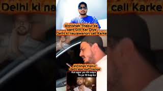 Abhishek Thakur ka pand Gili Kar Diya Ek Delhi ka ladka😁😁