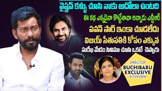 First i narrated story to NTR: Director Buchi Babu Sana Exclusive Interview | Uppena Movie Telugu