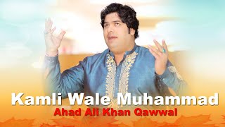 Kamli Wale Muhammad To Sadke Mein Jaan | Top Qawwali | Ahad Ali Khan Qawwal