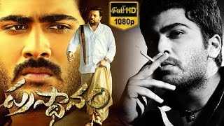 Prasthanam Telugu Full Movie || Sharwanand, Sai Kumar, Sundeep Kishan