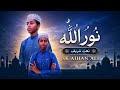 Nūr-e-Allāh ﷺ | Heart Touching Arabic Naat 2026 | Emotional Islamic Nasheed | ZX Madina YT 09