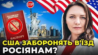 Рашистів не хочуть бачити в США?| Місія МАГАТЕ: чого чекати? | Військова допомога від США / ГОНГАДЗЕ