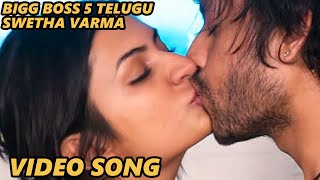 Bigg Boss 5 Swetha Varma Hot Video song | #biggbossswethavarma | TFPC