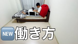 いかに腰や首に負担をかけないか。