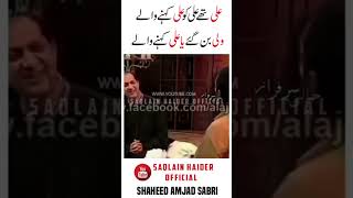 Shaheed Amjad Sabri Poetry | Mola Ali a.s Poetry Status| #shorts #majlis #shiastatus #viral #ytshort