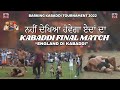 England di Kabaddi ¦¦ ਨਹੀਂ ਦੇਖਿਆ ਹੋਵੇਗਾ ਏਦਾਂ ਦਾ Kabaddi Final Match - Barking Kabaddi Tournament ¦¦