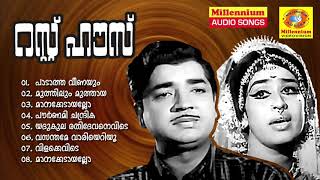 Rest House | Non StopMovie Songs | K.J.Yesudas | Jayachandran | L.R.Eswari | Prem Nazir | Sheela |