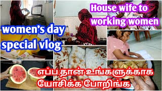 Women's day 🔥யில் உனக்கான முடிவை எடு/Tips for women/house wife to working women/motivation/vlog